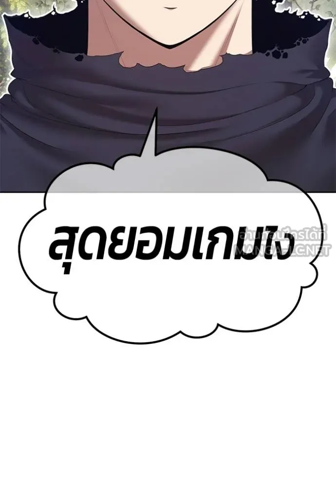 +99 Wooden Stick +99 ท่อนไม้พร้อมบวก ตอนที่ 188 page 183