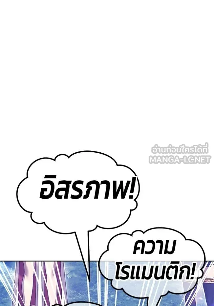 +99 Wooden Stick +99 ท่อนไม้พร้อมบวก ตอนที่ 188 page 184