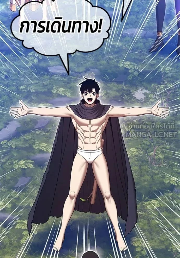 +99 Wooden Stick +99 ท่อนไม้พร้อมบวก ตอนที่ 188 page 185