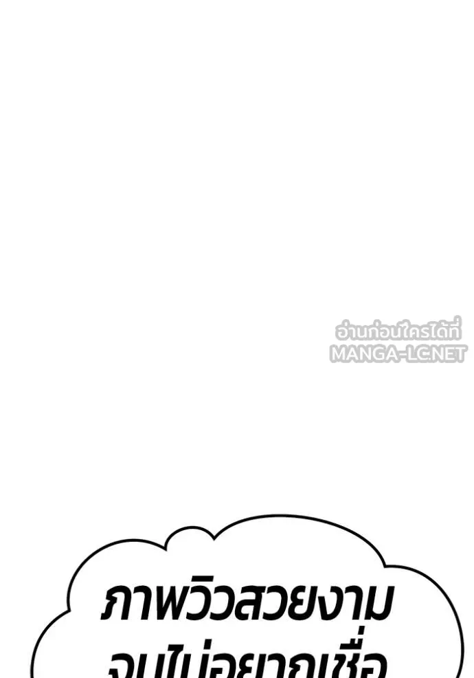 +99 Wooden Stick +99 ท่อนไม้พร้อมบวก ตอนที่ 188 page 187