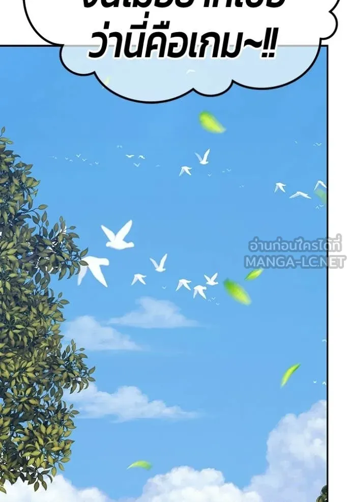 +99 Wooden Stick +99 ท่อนไม้พร้อมบวก ตอนที่ 188 page 188