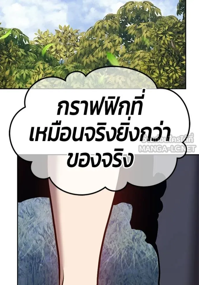 +99 Wooden Stick +99 ท่อนไม้พร้อมบวก ตอนที่ 188 page 189