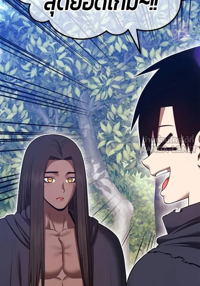 +99 Wooden Stick +99 ท่อนไม้พร้อมบวก ตอนที่ 188 page 192