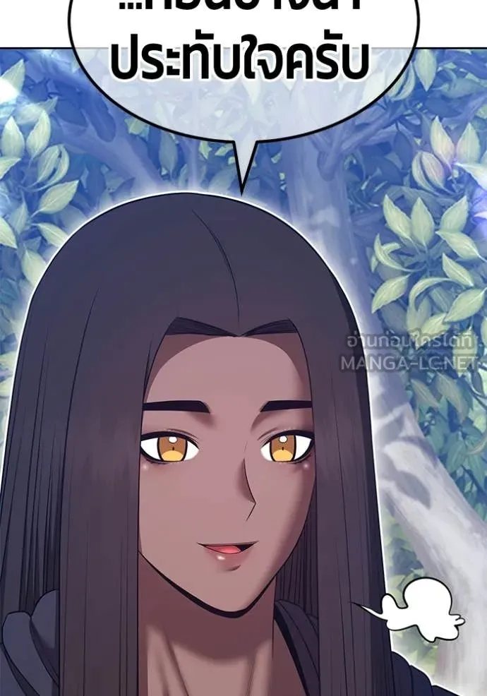 +99 Wooden Stick +99 ท่อนไม้พร้อมบวก ตอนที่ 188 page 194