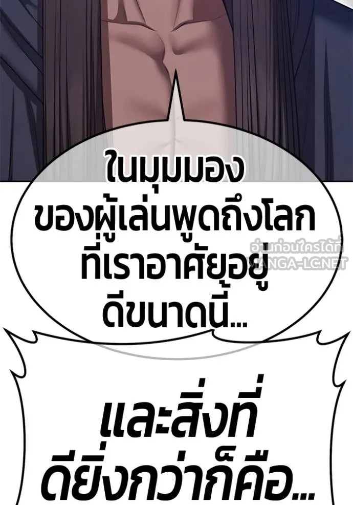 +99 Wooden Stick +99 ท่อนไม้พร้อมบวก ตอนที่ 188 page 195