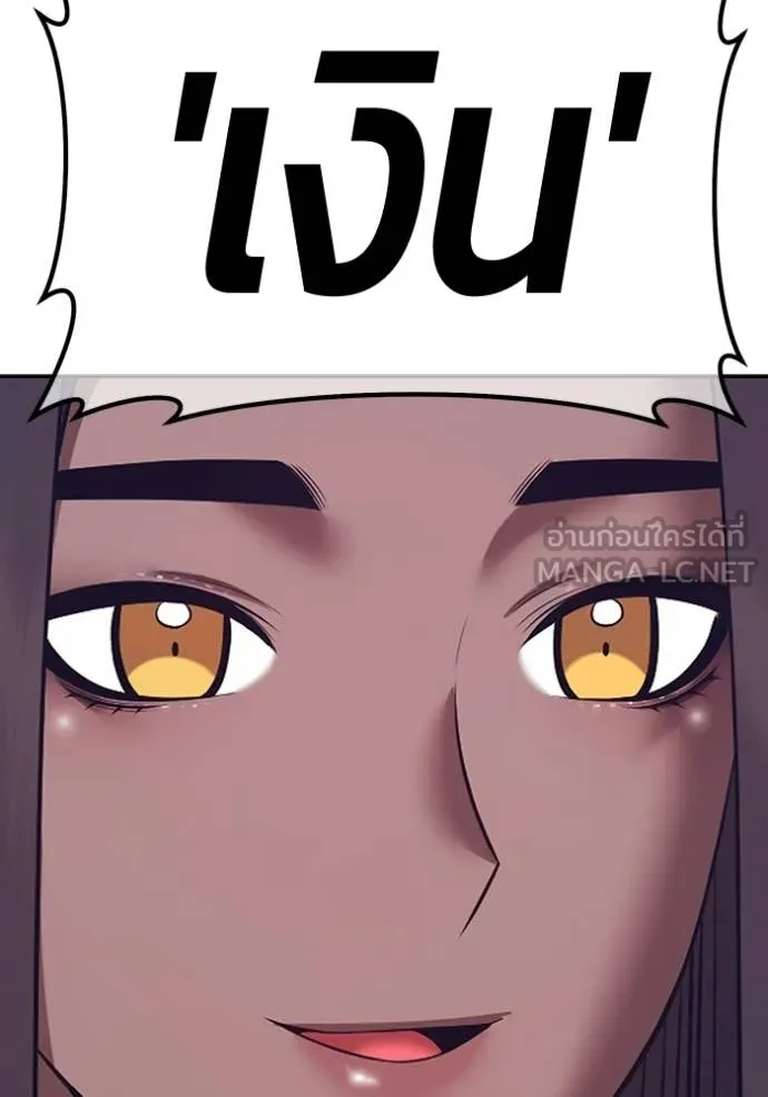 +99 Wooden Stick +99 ท่อนไม้พร้อมบวก ตอนที่ 188 page 197