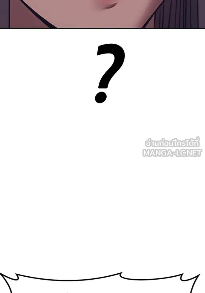 +99 Wooden Stick +99 ท่อนไม้พร้อมบวก ตอนที่ 188 page 198