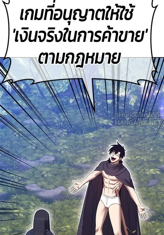 +99 Wooden Stick +99 ท่อนไม้พร้อมบวก ตอนที่ 188 page 199