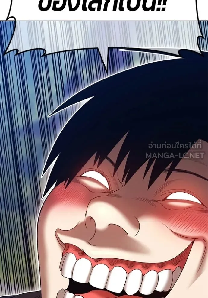 +99 Wooden Stick +99 ท่อนไม้พร้อมบวก ตอนที่ 188 page 202