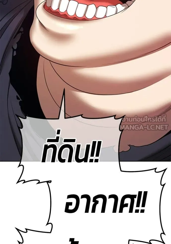 +99 Wooden Stick +99 ท่อนไม้พร้อมบวก ตอนที่ 188 page 203