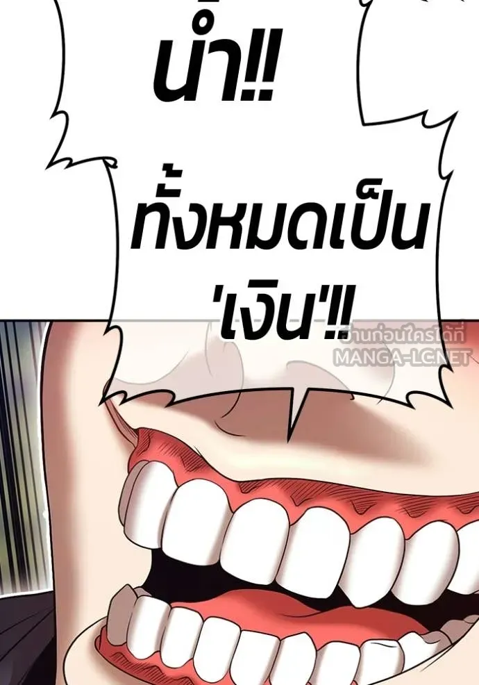 +99 Wooden Stick +99 ท่อนไม้พร้อมบวก ตอนที่ 188 page 204