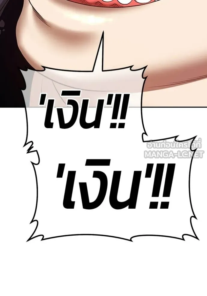 +99 Wooden Stick +99 ท่อนไม้พร้อมบวก ตอนที่ 188 page 205