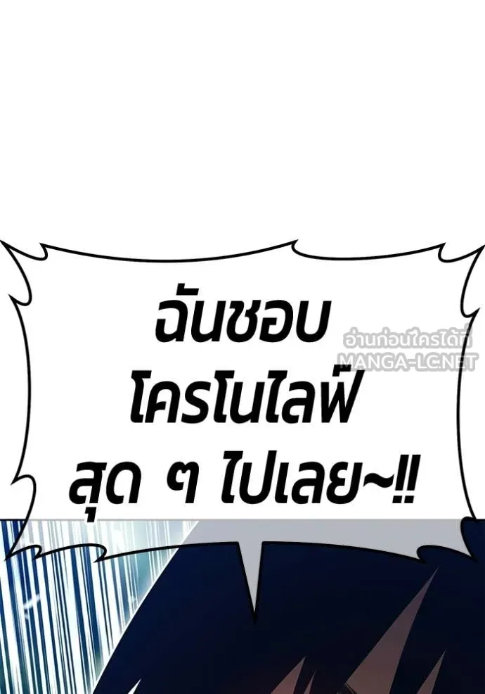 +99 Wooden Stick +99 ท่อนไม้พร้อมบวก ตอนที่ 188 page 206