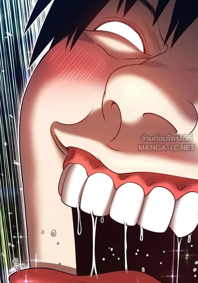 +99 Wooden Stick +99 ท่อนไม้พร้อมบวก ตอนที่ 188 page 207