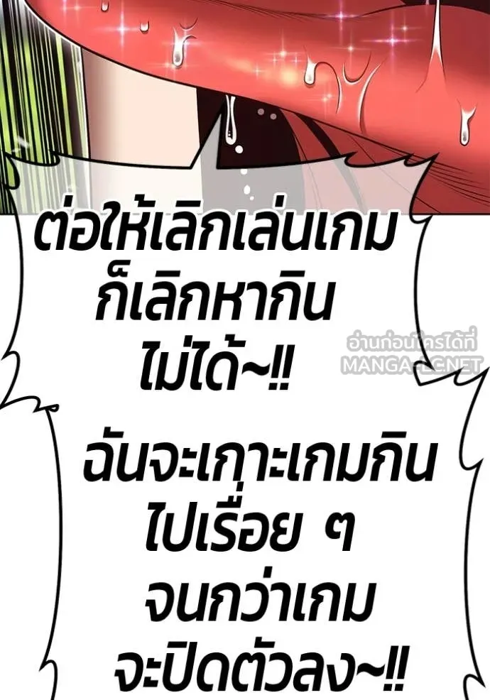 +99 Wooden Stick +99 ท่อนไม้พร้อมบวก ตอนที่ 188 page 208