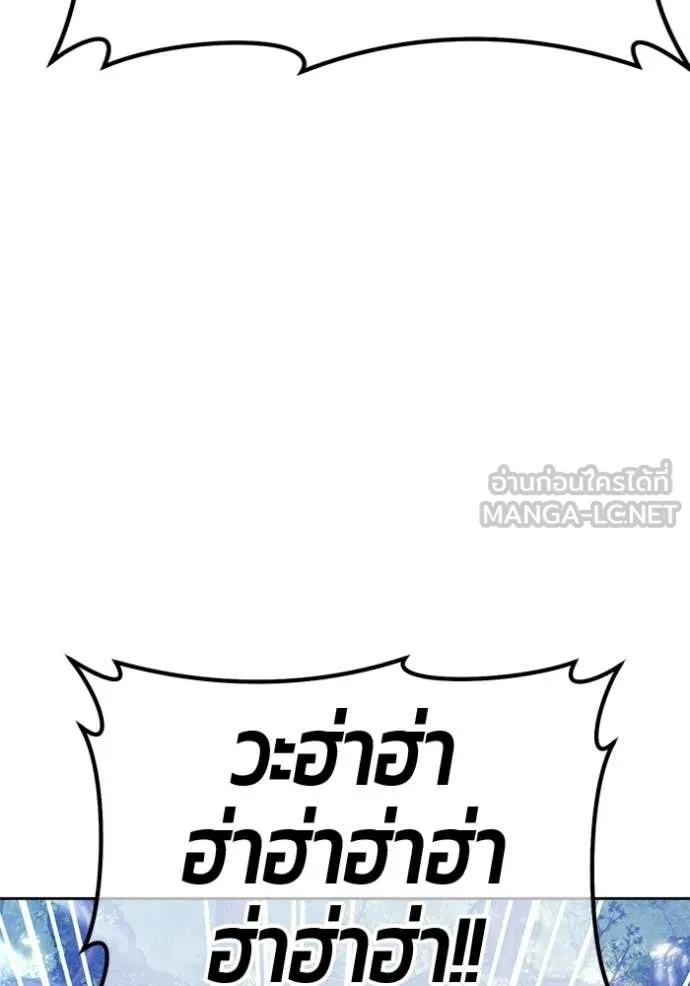 +99 Wooden Stick +99 ท่อนไม้พร้อมบวก ตอนที่ 188 page 209