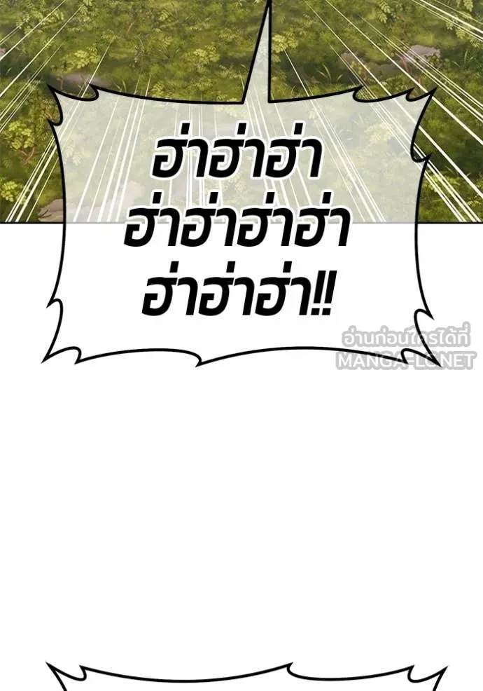 +99 Wooden Stick +99 ท่อนไม้พร้อมบวก ตอนที่ 188 page 211