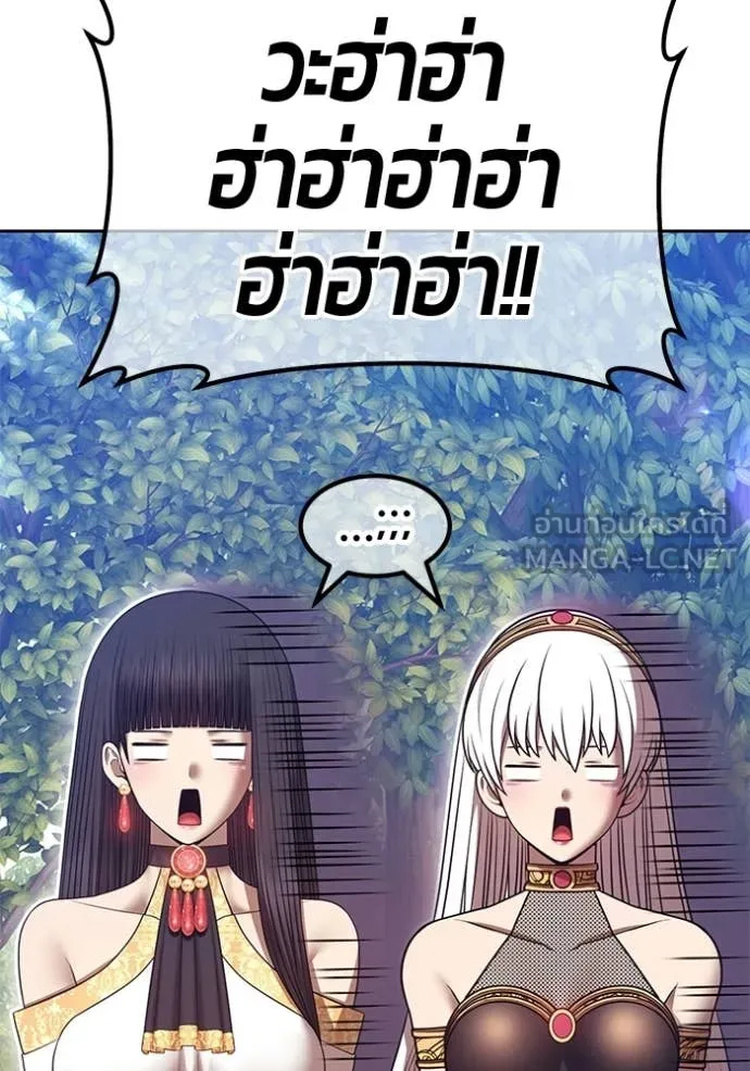 +99 Wooden Stick +99 ท่อนไม้พร้อมบวก ตอนที่ 188 page 212