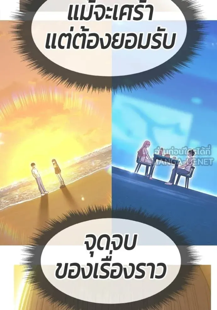 +99 Wooden Stick +99 ท่อนไม้พร้อมบวก ตอนที่ 188 page 215