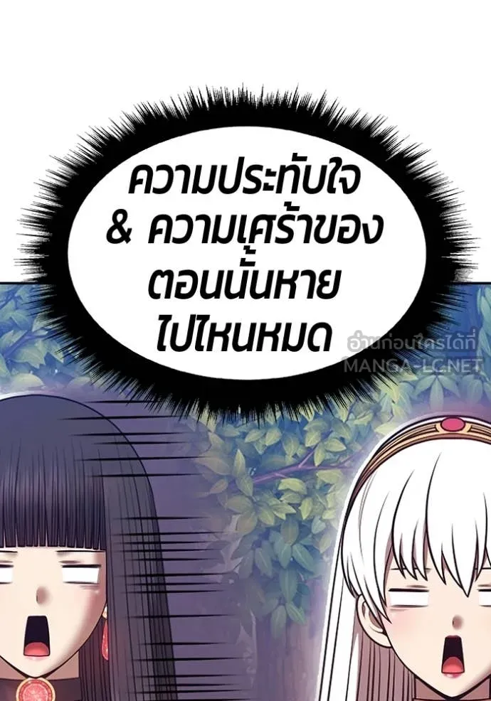 +99 Wooden Stick +99 ท่อนไม้พร้อมบวก ตอนที่ 188 page 219