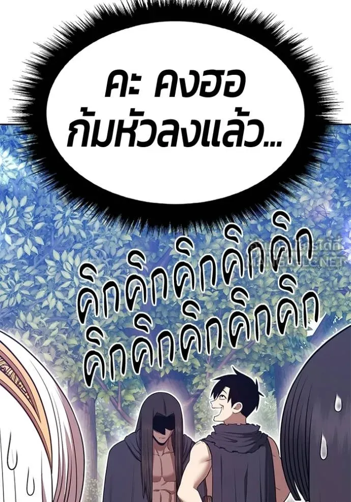 +99 Wooden Stick +99 ท่อนไม้พร้อมบวก ตอนที่ 188 page 221