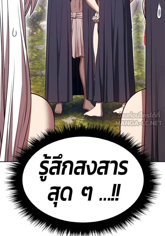 +99 Wooden Stick +99 ท่อนไม้พร้อมบวก ตอนที่ 188 page 222