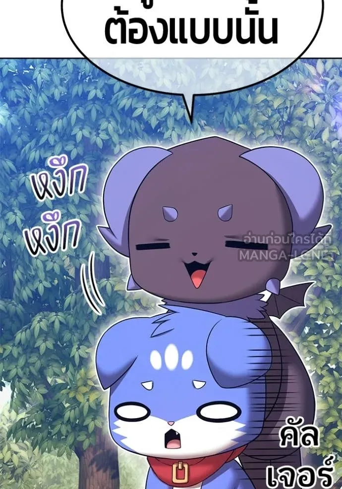 +99 Wooden Stick +99 ท่อนไม้พร้อมบวก ตอนที่ 188 page 224