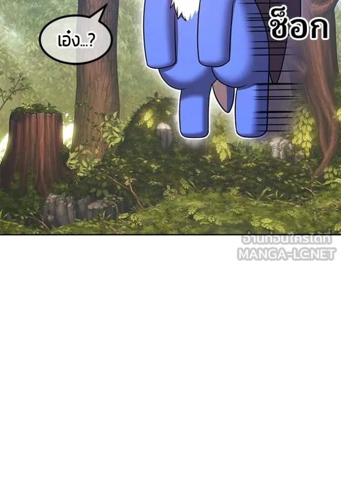 +99 Wooden Stick +99 ท่อนไม้พร้อมบวก ตอนที่ 188 page 225