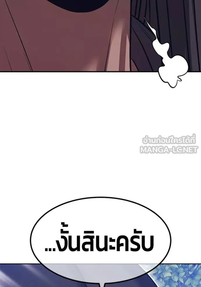 +99 Wooden Stick +99 ท่อนไม้พร้อมบวก ตอนที่ 188 page 227