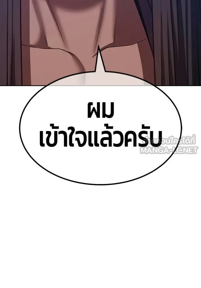 +99 Wooden Stick +99 ท่อนไม้พร้อมบวก ตอนที่ 188 page 229