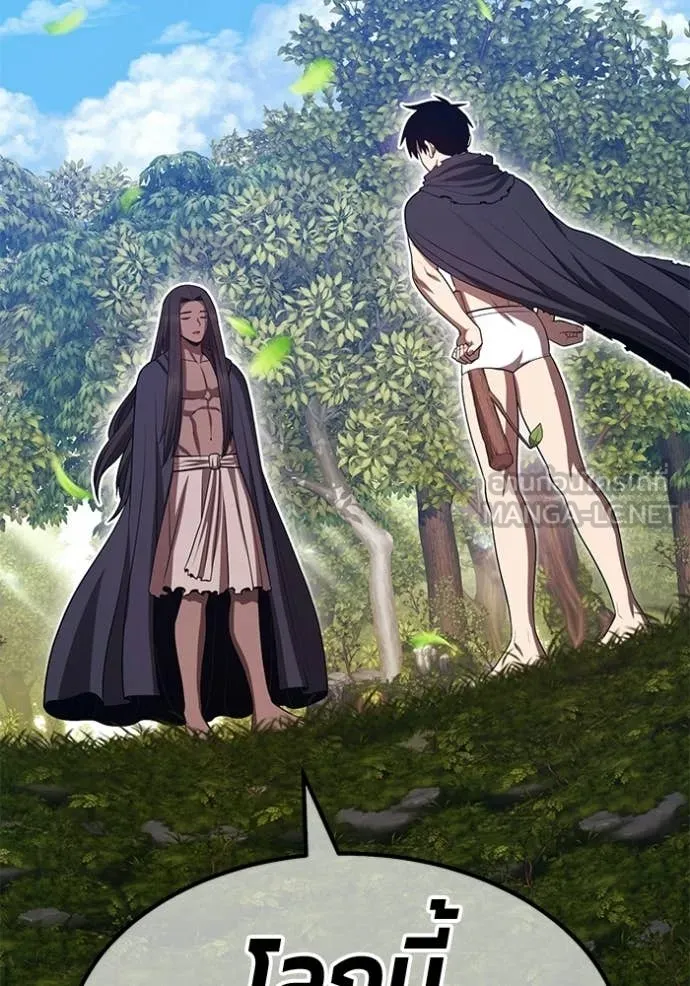 +99 Wooden Stick +99 ท่อนไม้พร้อมบวก ตอนที่ 188 page 231