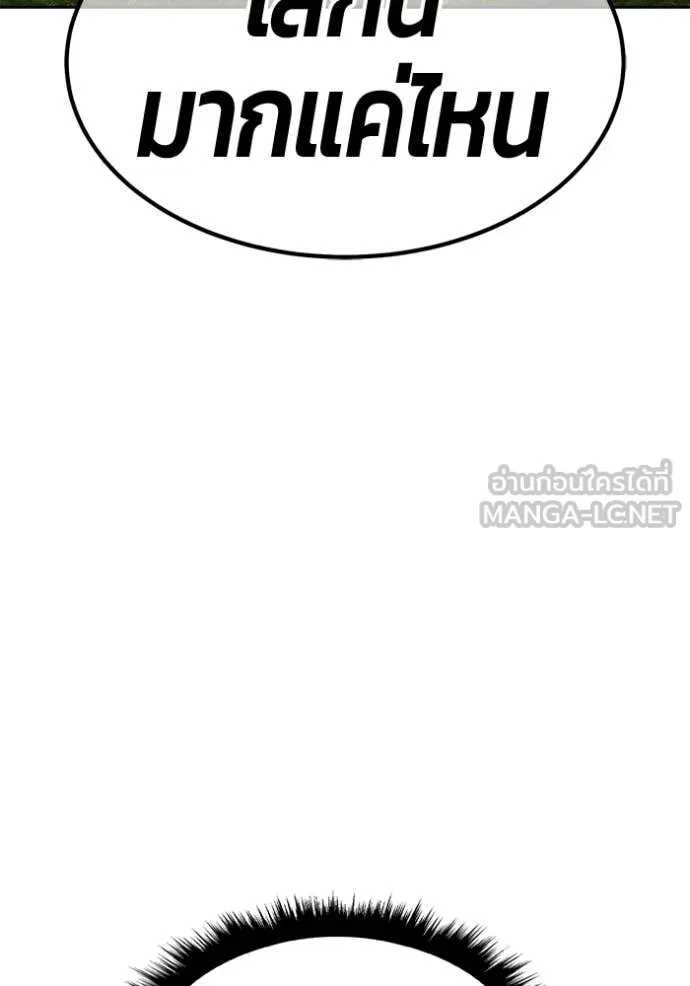 +99 Wooden Stick +99 ท่อนไม้พร้อมบวก ตอนที่ 188 page 232