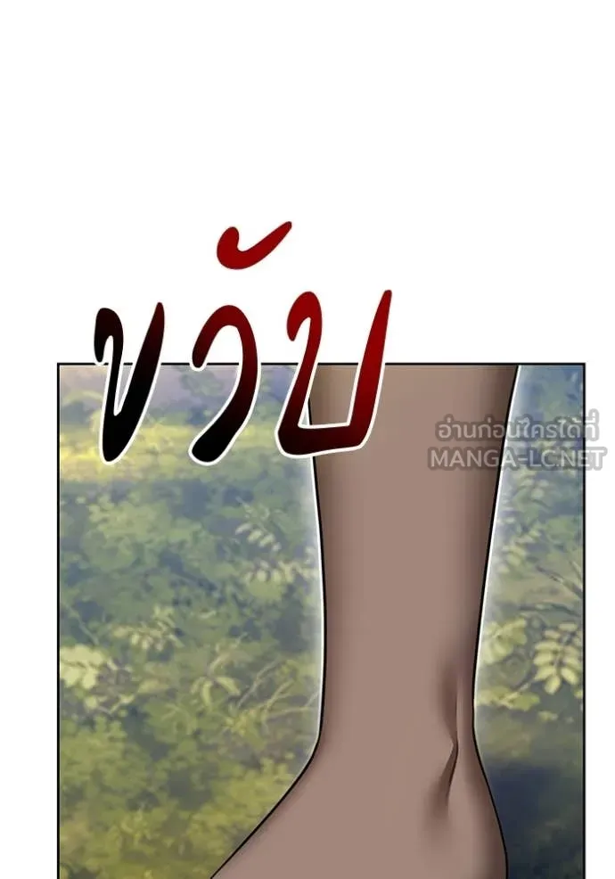 +99 Wooden Stick +99 ท่อนไม้พร้อมบวก ตอนที่ 188 page 235