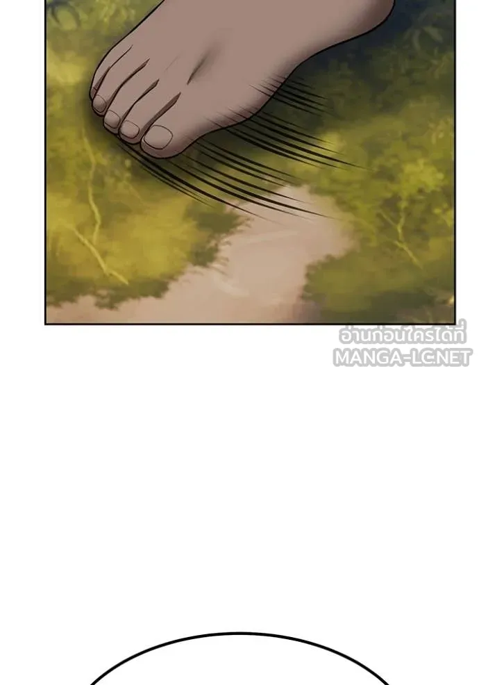 +99 Wooden Stick +99 ท่อนไม้พร้อมบวก ตอนที่ 188 page 236