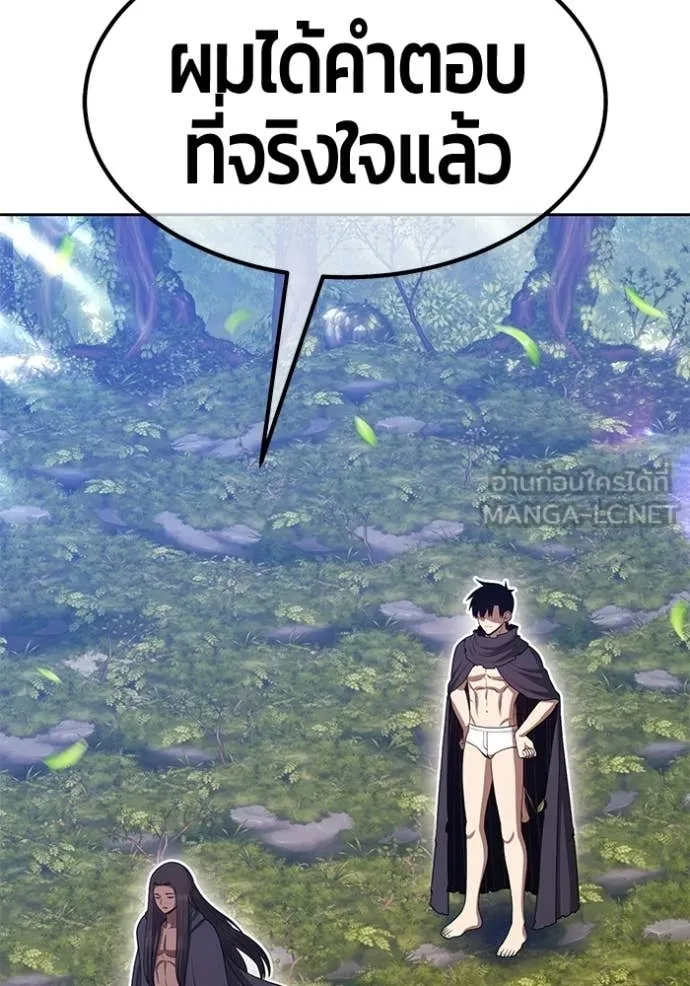 +99 Wooden Stick +99 ท่อนไม้พร้อมบวก ตอนที่ 188 page 237