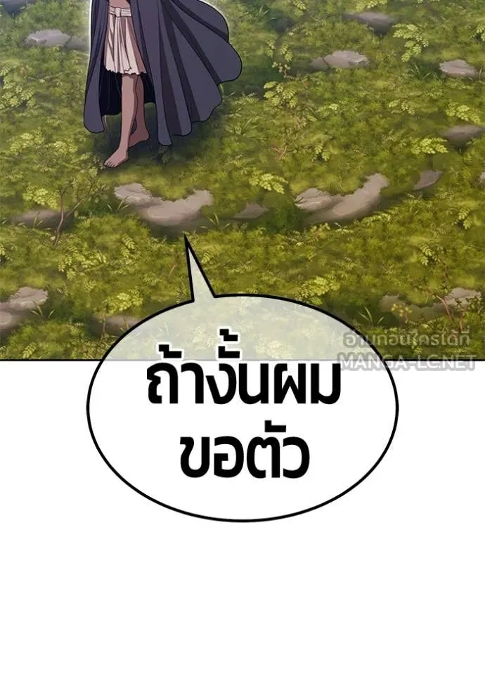 +99 Wooden Stick +99 ท่อนไม้พร้อมบวก ตอนที่ 188 page 238