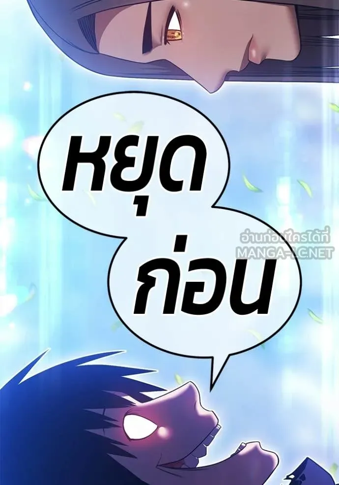 +99 Wooden Stick +99 ท่อนไม้พร้อมบวก ตอนที่ 188 page 240