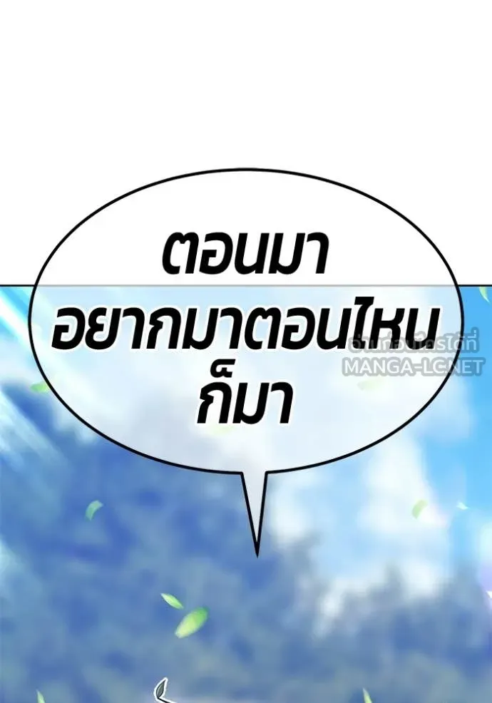 +99 Wooden Stick +99 ท่อนไม้พร้อมบวก ตอนที่ 188 page 244