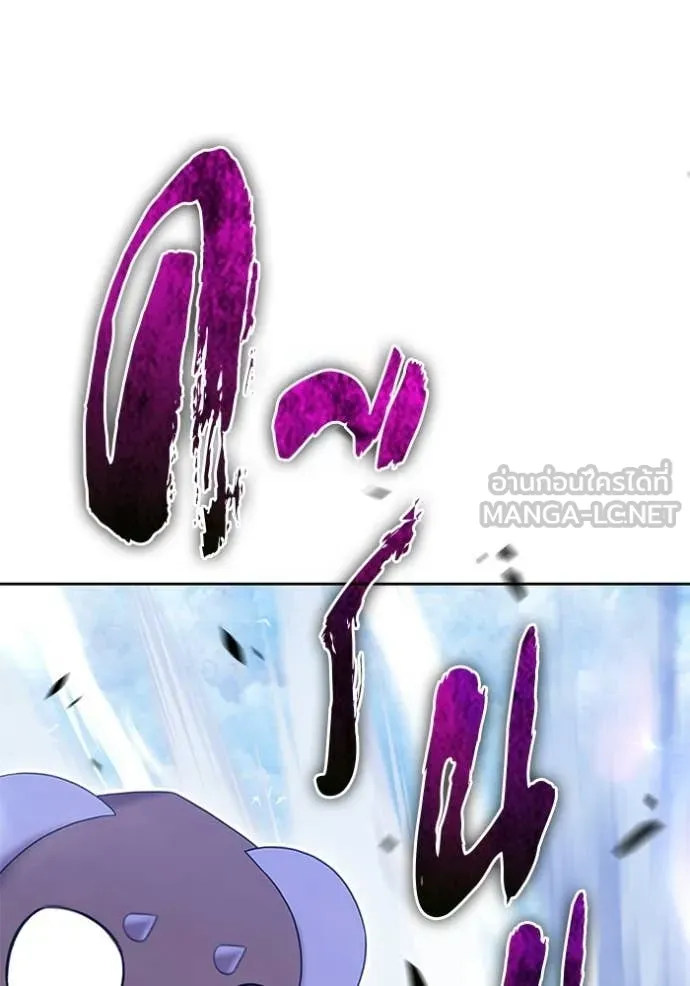 +99 Wooden Stick +99 ท่อนไม้พร้อมบวก ตอนที่ 188 page 261