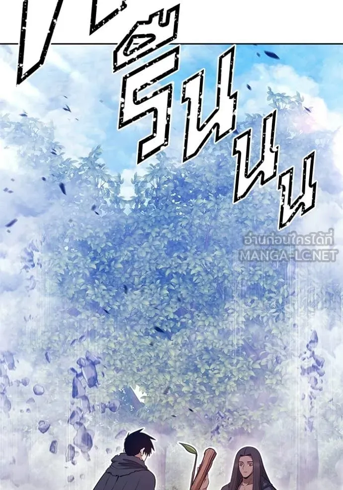 +99 Wooden Stick +99 ท่อนไม้พร้อมบวก ตอนที่ 188 page 264