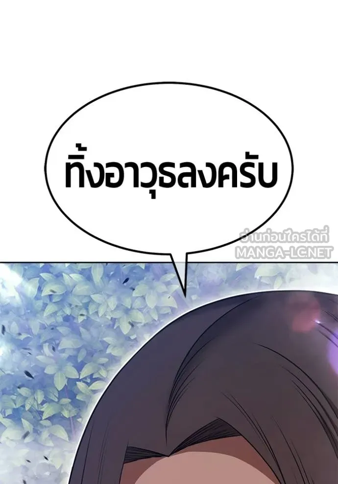 +99 Wooden Stick +99 ท่อนไม้พร้อมบวก ตอนที่ 188 page 266