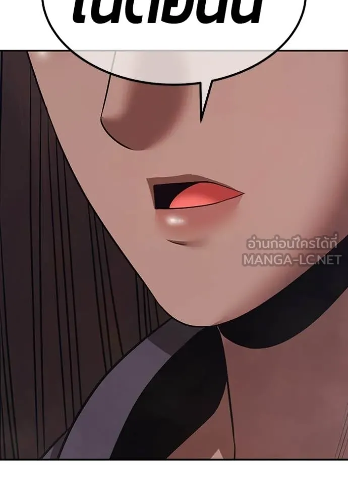 +99 Wooden Stick +99 ท่อนไม้พร้อมบวก ตอนที่ 188 page 269