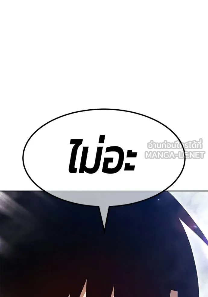 +99 Wooden Stick +99 ท่อนไม้พร้อมบวก ตอนที่ 188 page 270