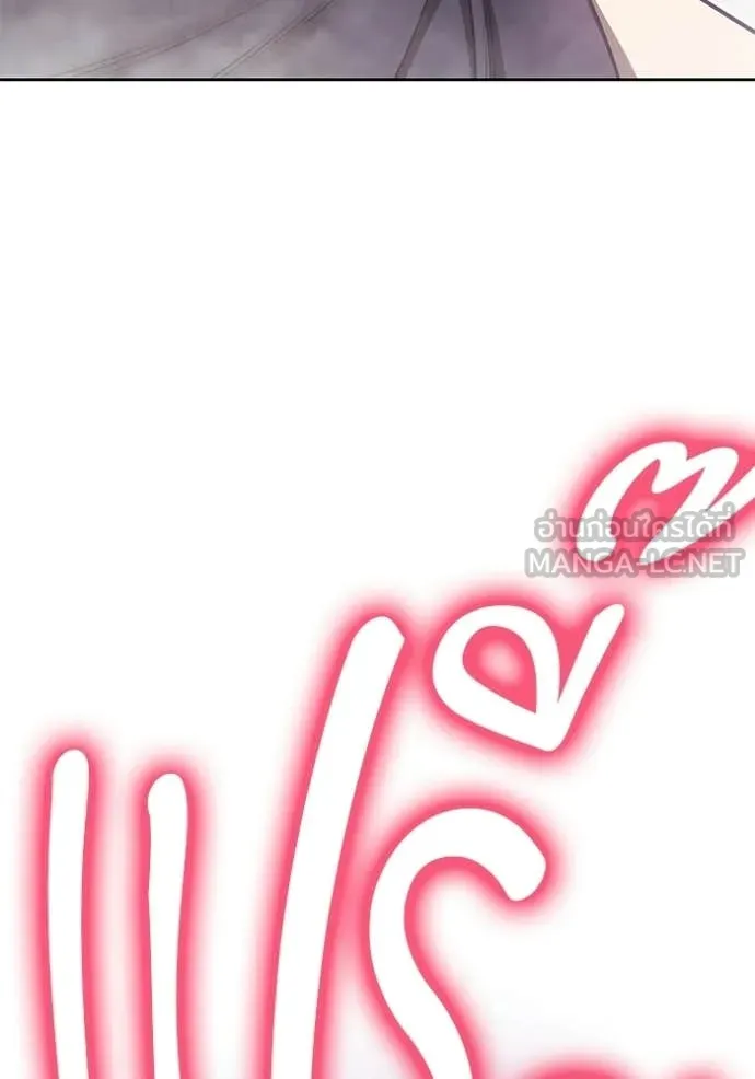 +99 Wooden Stick +99 ท่อนไม้พร้อมบวก ตอนที่ 188 page 272