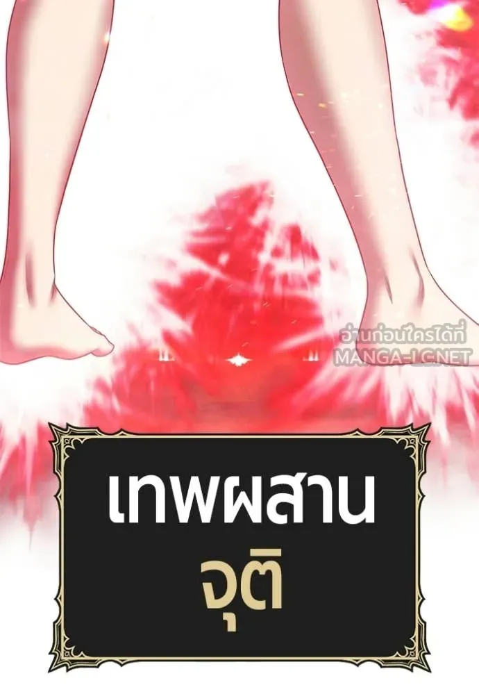 +99 Wooden Stick +99 ท่อนไม้พร้อมบวก ตอนที่ 188 page 275