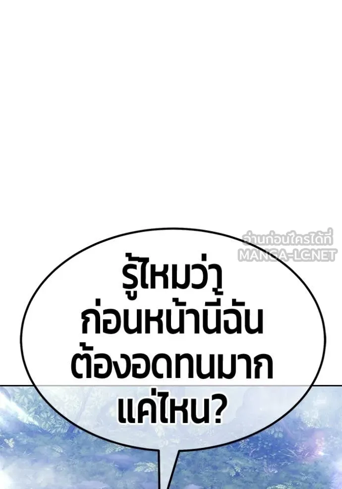 +99 Wooden Stick +99 ท่อนไม้พร้อมบวก ตอนที่ 188 page 276
