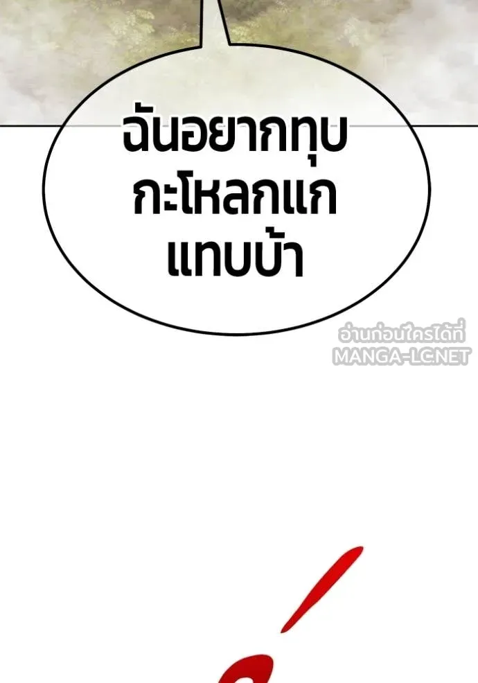 +99 Wooden Stick +99 ท่อนไม้พร้อมบวก ตอนที่ 188 page 278