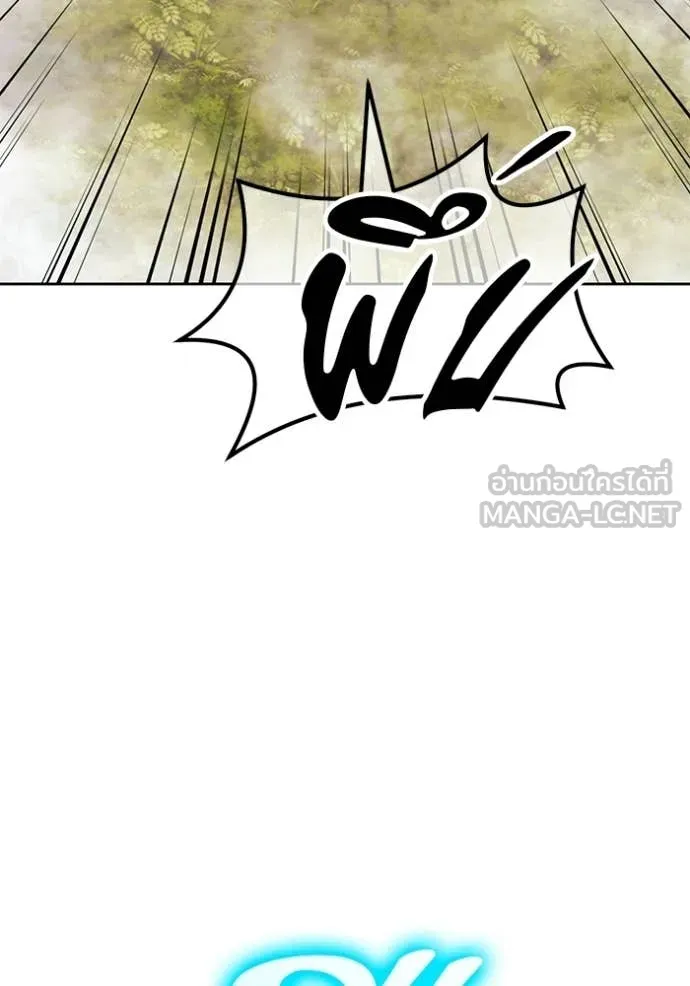 +99 Wooden Stick +99 ท่อนไม้พร้อมบวก ตอนที่ 188 page 287