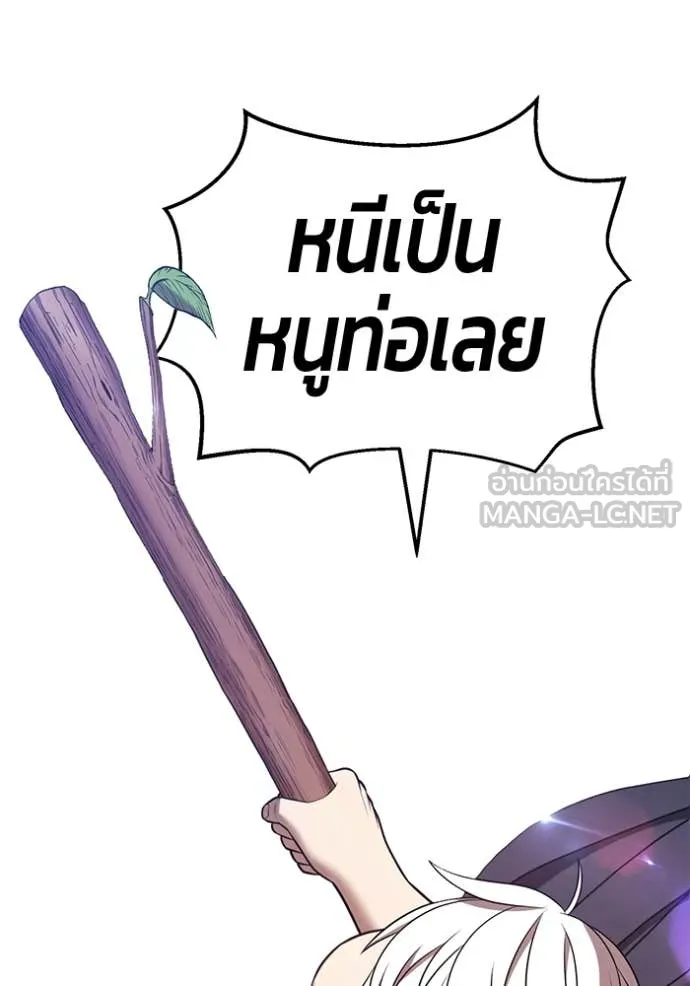 +99 Wooden Stick +99 ท่อนไม้พร้อมบวก ตอนที่ 188 page 290