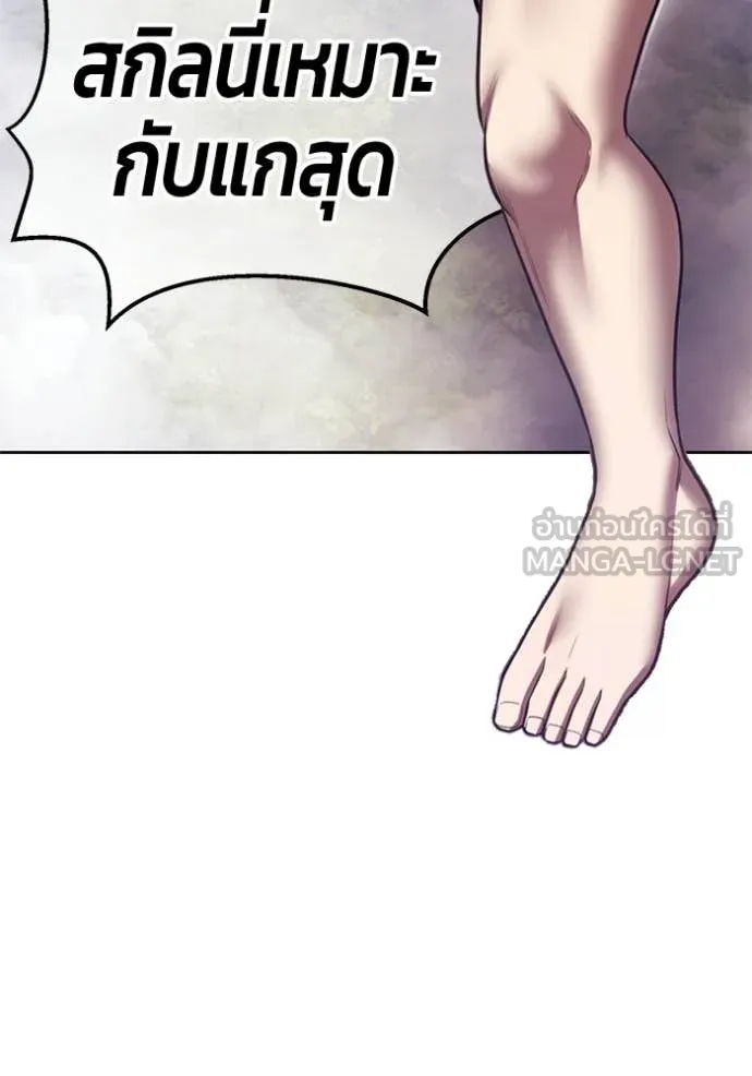 +99 Wooden Stick +99 ท่อนไม้พร้อมบวก ตอนที่ 188 page 292